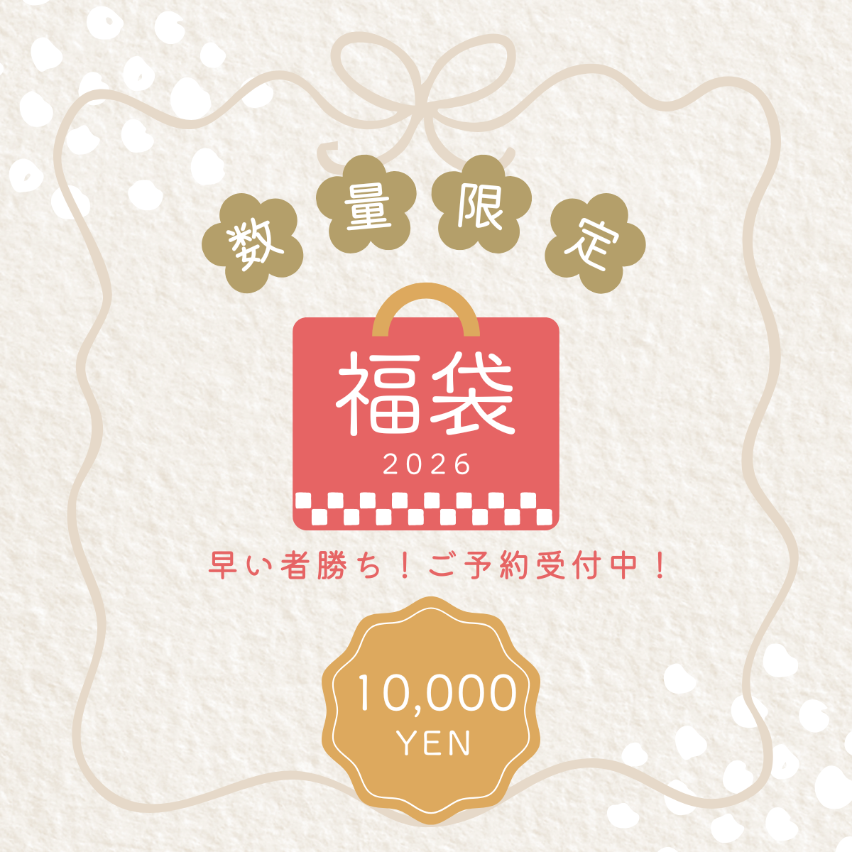 Forfait spécial 2025 ☆ Parcours tissu L110cm