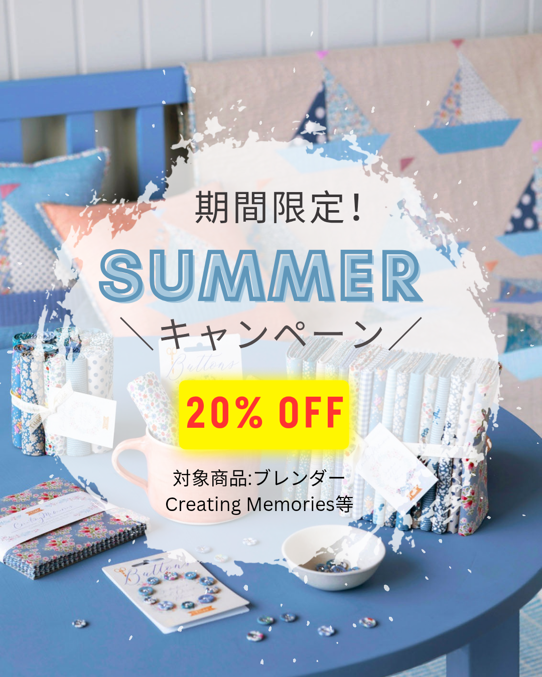☆暑中お見舞い☆キャンペーンのお知らせ！
