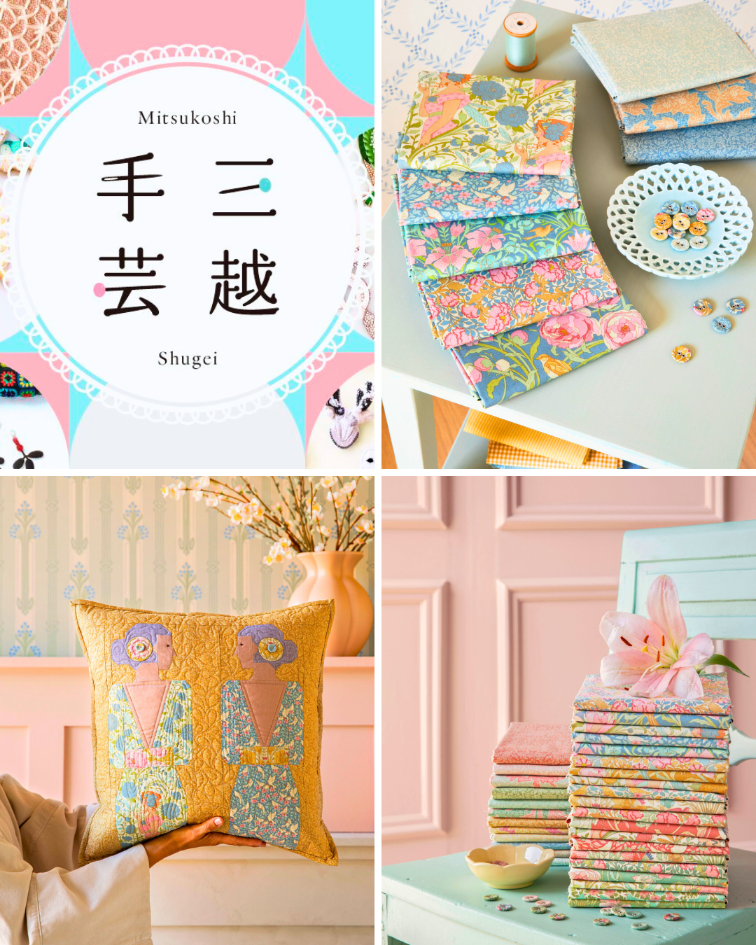 【出店のお知らせ】三越手芸 2026 に Tilda Fabrics が出店いたします