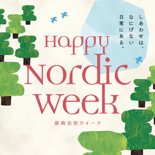 🌿 仙台・藤崎百貨店「Happy Nordic Week」ありがとうございました