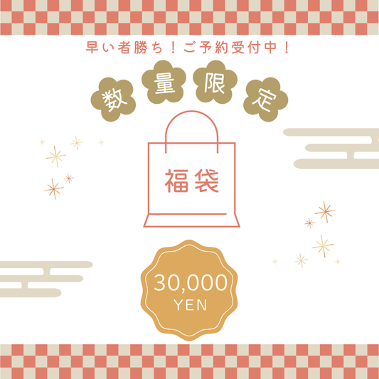 Forfait spécial vacances 2025☆ Cours de 30 000 yens